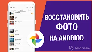 Как восстановить файлы из Корзины