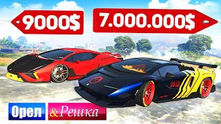 PEGASSI TORERO XO | САМАЯ БЫСТРАЯ ЛАМБА в ГТА 5! БОМЖ против МАЖОРА! - ОРЕЛ И РЕШКА: GTA 5 ONLINE