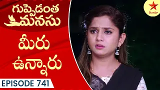 Guppedantha Manasu - Episode 741 Highlight 1 | Telugu Serial | Star Maa Serials | Star Maa