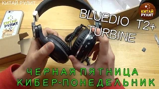 Посылка из Китая №1255.Gearbest. Bluedio T2+TURBINE черная пятница