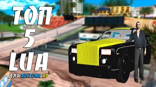 ТОП 5 LUA CКРИПТОВ ДЛЯ ARIZONA RP / TOP 5 LUA SKRIPTS FOR ARIZONA RP GTA SAMP #31