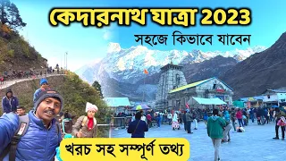 Kedarnath Yatra 2023 | Kolkata To Kedarnath |কেদারনাথ মন্দির | kedarnath Tour Plan | Kedarnath Dham