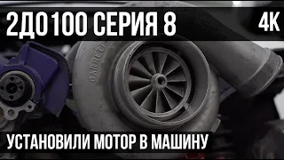 Собираем ГБЦ RB26 на 1000+ сил. Проект 2ДО100.