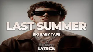 Big Baby Tape - Last Summer | ТЕКСТ ПЕСНИ | lyrics | СИНГЛ |