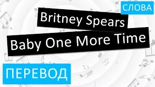 Britney Spears - Baby One More Time Перевод песни На русском Слова Текст