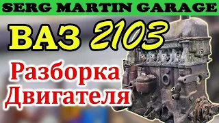 Двигатель 1.5 л. ВАЗ 2103 плюсы и минусы  Как просто увеличить мощность двигателя ВАЗ 2103