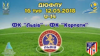 LIVE|ДЮФЛУ|ФК "ЛЬВІВ" U-14 - ФК "КАРПАТИ U-14|16-й ТУР|12.05.2018