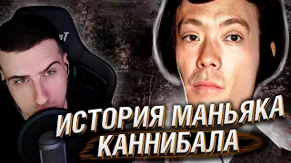 КАК ЛЮДОЕД ХРАНИЛ ДЕВУШКУ В ХОЛОДИЛЬНИКЕ | РЕАКЦИЯ HELLYEAHPLAY