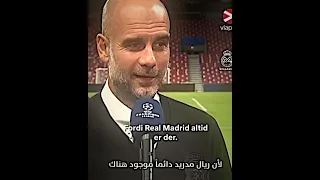 عندما سألو غوارديولا لماذا لا يمكنك تحقيق دوري ابطال اوروبا 🔥