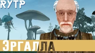 Прекрасный летний день | RYTP | Morrowind 18+