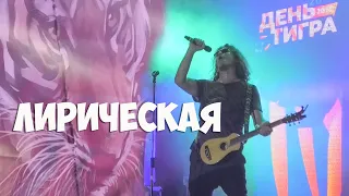 Сергей Галанин и гр. СерьГа - Лирическая, Владивосток, 2019.