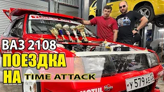 Каха едет на гонки TIME ATTACK! Кто победил?