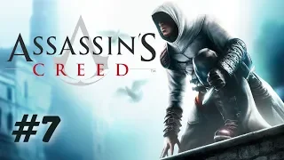 Assassin`s Creed. Прохождение № 7. Мажд Аддин. Иерусалим.