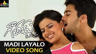 Gowtam SSC Video Songs | Madilayalo Video Song | Navadeep, Sindhu Tolani | Sri Balaji Video