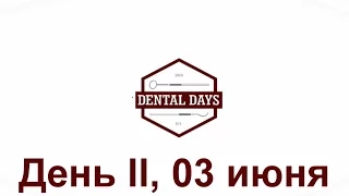 Второй день конференции Dental Deys (3 июня 2016)