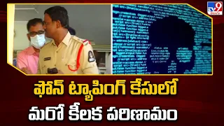 Phone Tapping Case Latest Update : ఫోన్‌ ట్యాపింగ్‌ కేసులో మరో కీలక పరిణామం - TV9