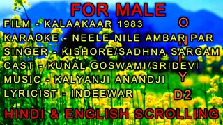 Neele Neele Ambar Par Karaoke With Lyrics For Male Only D2 Kishore Kumar Sadhana Kalaakaar 1983