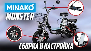 Сборка и настройка электровелосипеда Minako Monster и Минако Монстр