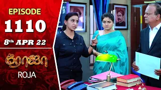 ROJA Serial | Episode 1110 | 8th Apr 2022 | Priyanka | Sibbu Suryan | Saregama TV Shows Tamil