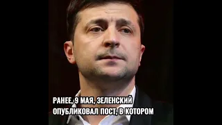 Мертвая голова/Тотенкопф - Украинские военные и Зеленский с нацистскими нашивками.