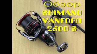 Shimano Vanford 2500s /Распаковка!!!!!!!