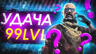 САМЫЙ ВЕЗУЧИЙ ИГРОК в CS:GO! | (монтаж cs go)