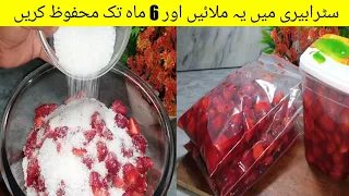 How to preserve strawberry for long time|Easy way to store strawberry💯