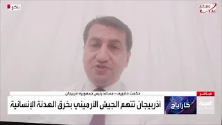 Хикмет Гаджиев в интервью телеканалу «Аль-Арабия» рассказал о последних провокациях Армении