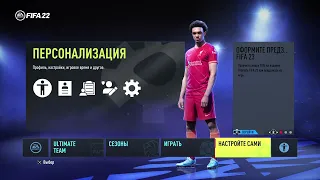 🇺🇦FIFA 22 як змінити мову коментатора матчу