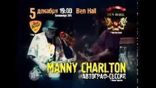 MANNY CHARLTON (NAZARETH) в Екатеринбурге! 05/12/2015 г. в "Бен Холле".