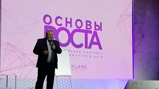 Владимир Полежаев, Всероссийский Конгресс Предпринимателей 2018