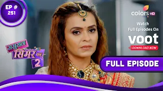 Sasural Simar Ka 2 | ससुराल सिमर का | Episode 251 | 27 January 2022