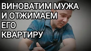 Муж не хочет продавать свою квартиру