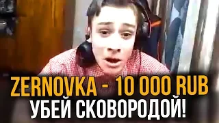 ДОНАТ 2500 РУБЛЕЙ ЗА КАЖДЫЙ КИЛЛ СО СКОВОРОДКИ В PUBG // ДОНАТ ЗА СКИЛЛ (ПУБГ) ft. TheNiKola