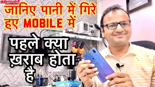 Mobile repairing course ￼|100% practical |Water Damage Short Mobile Repairing | 👉9971738001