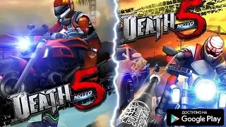 НОВАЯ ЧАСТЬ СМЕРТЕЛЬНЫХ МОТОГОНОК НА АНДРОИД ОБЗОР DEATH MOTO 5 ANDROID GAMEPLAY HD СМЕРТЕЛЬНЫЕ МОТО