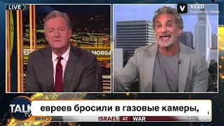 Бассем Юсеф Vs Пирс Морган о конфликте Палестины и Израиля