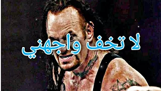 شيلات مصارعة|| اندرتيكر🏴‍☠️ يغضب😡 وينفجر🔥 من الغضب😡 ططربب✈🤔 لايفوتكم|| ✈😡🔥👌