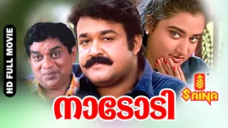 Naadody | Malayalam Full Movie | Mohanlal | Suresh Gopi | Mohini | N. N. Pillai | Babu Antony