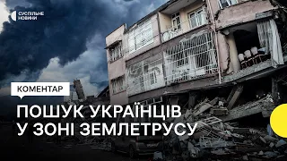 Українське посольство знайшло вже 9 українців, які перебували у зоні землетрусу у Туреччині