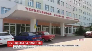 Четверо людей із підозрою на дифтерію опинилися в лікарнях на Чернігівщині