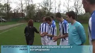 Відкриття футбольного сезону у Богородчанах (2013р.)