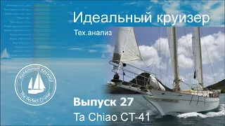 Ta Chiao CT-41. Анализ технических параметров.