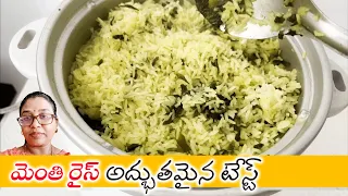 Methi rice recipe | Methi rice | Indian recipes | Sobha's Passion 2021