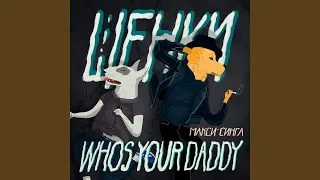 Who`s Your Daddy?