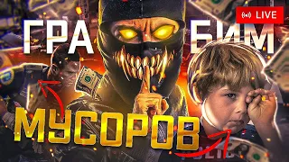 ►GTA 5 -  ГРАБИМ МУСАРОВ  -  ГТА 5 РП/GTA 5 RP