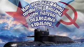 ⚓ С Днём Подводного Флота! ⚓ 19 марта день моряка-подводника ⚓