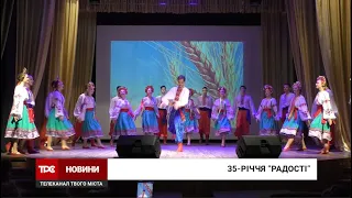 Народний хореографічний ансамбль “Радість” відзначив 35-річчя