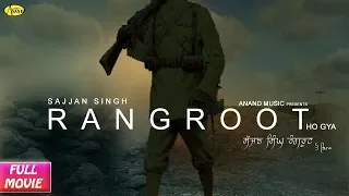 Sajjan Singh Rangroot Ho Gya || New Punjabi Movie || Full Movie || New Comedy Movie 2018