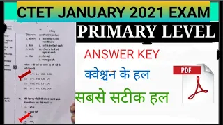 CTET EXAM Analysis 2021, 31 january CTET exam analysis | CTET answer key | all question CTET answer